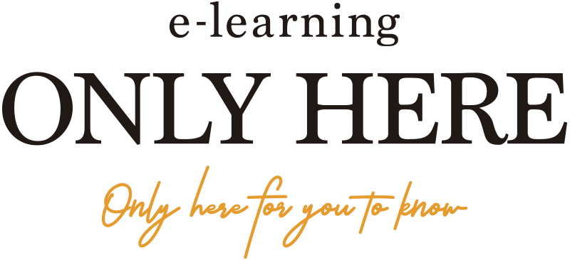 eラーニング学習サイト ONLY HERE